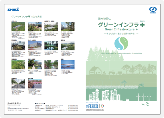 green-infra-web